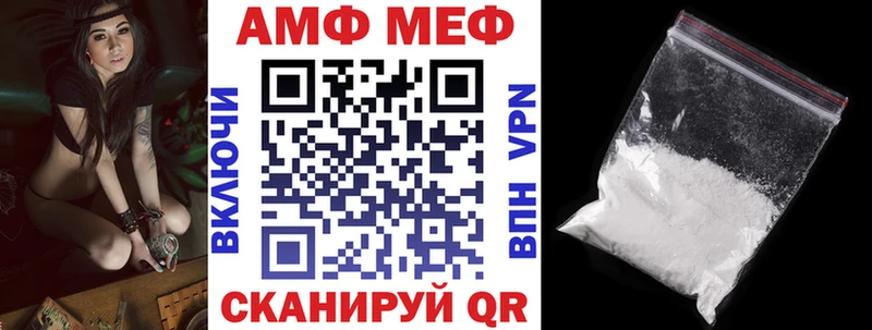 АМФ 97%  Калач 