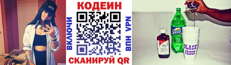 Codein Purple Drank  Калач 