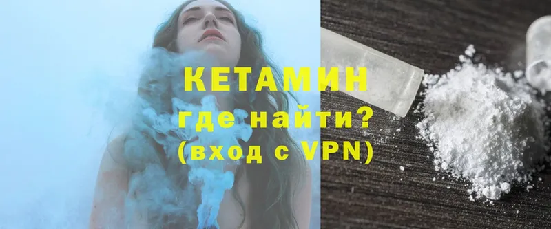 КЕТАМИН ketamine  Калач 