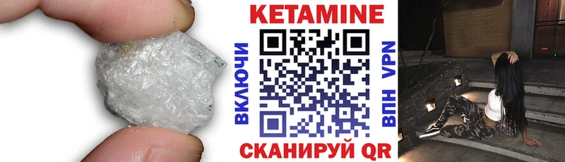 мориарти формула  Калач  Кетамин ketamine  где продают  
