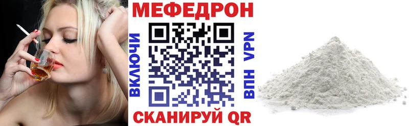 МЯУ-МЯУ 4 MMC  закладка  Калач 