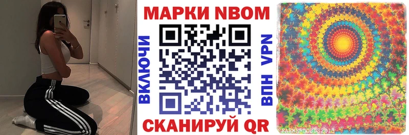 закладки  Калач  Марки N-bome 1500мкг 